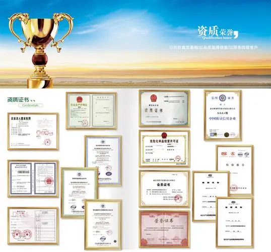 资质证书111