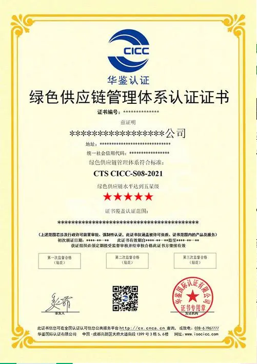 资质证书444